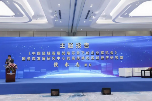 第二届浙江国际经济论坛在杭州举办