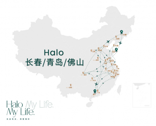 HALO life丨HALO 再扩版图 多城集结循光而行