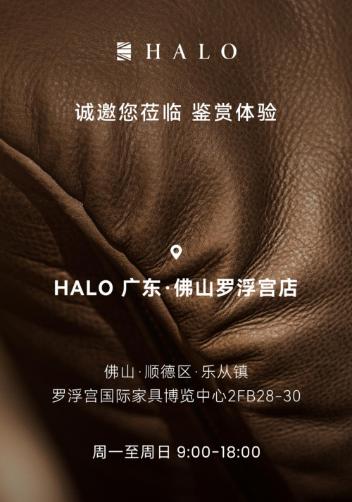 HALO life丨HALO 再扩版图 多城集结循光而行