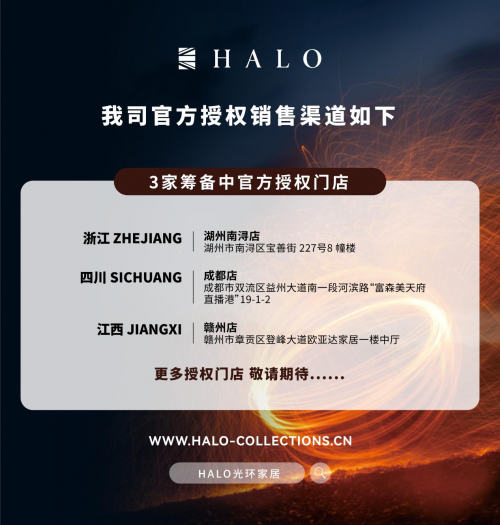 HALO life丨HALO 再扩版图 多城集结循光而行