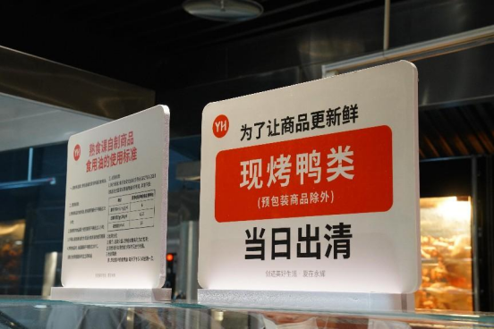 坚定走胖东来模式的品质零售路线，永辉福州爱琴海店4月25日调改开业