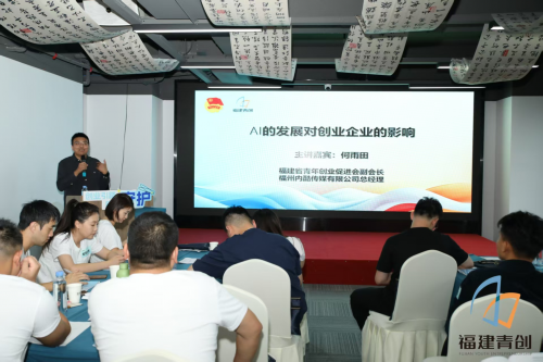 赋能县域青创力量 探索组织发展新路  ——福建省县区青创组织负责人训练营在榕圆满收官