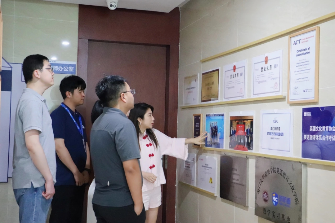 厦门大学四院师生赴新航道厦门学校参访交流