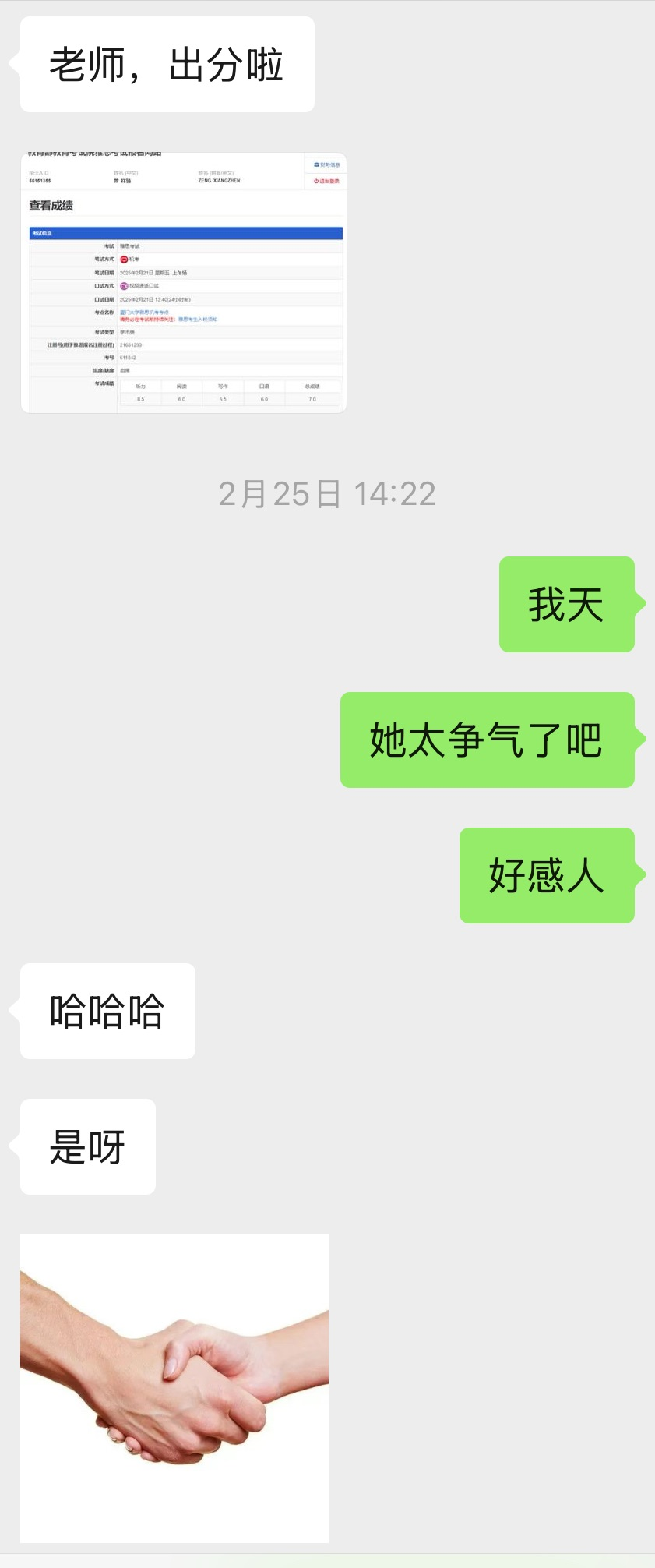 好老师在厦门新航道，从迷茫到自信，新航道老师带你解锁雅思高分密码！