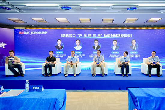 “第一届脑机智能与心脑健康创新发展及应用论坛”于厦门成功举办