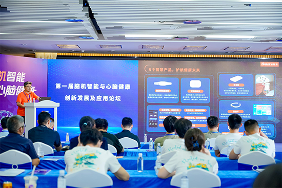 “第一届脑机智能与心脑健康创新发展及应用论坛”于厦门成功举办