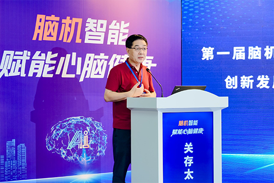 “第一届脑机智能与心脑健康创新发展及应用论坛”于厦门成功举办