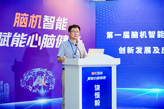 “第一届脑机智能与心脑健康创新发展及应用论坛”于厦门成功举办