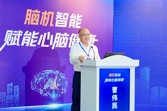 “第一届脑机智能与心脑健康创新发展及应用论坛”于厦门成功举办