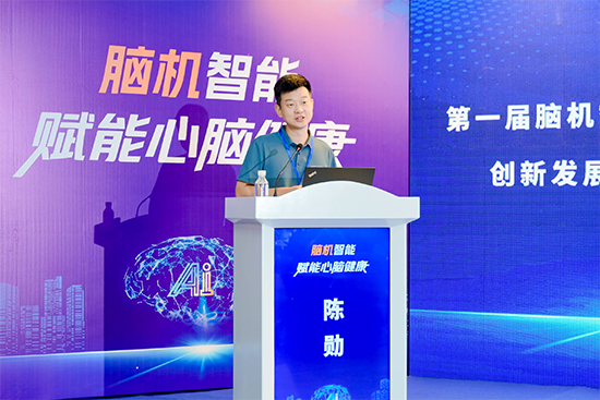 “第一届脑机智能与心脑健康创新发展及应用论坛”于厦门成功举办