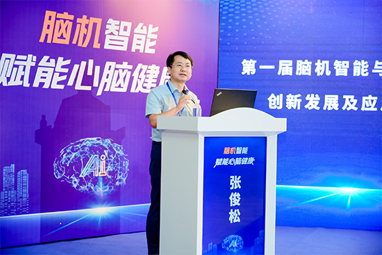 “第一届脑机智能与心脑健康创新发展及应用论坛”于厦门成功举办