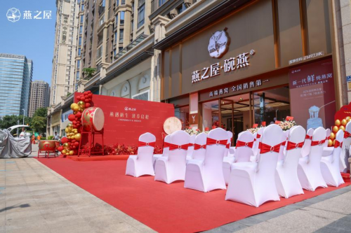燕之屋厦门首家3.0旗舰店华彩绽放，见证璀璨新篇章