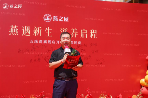 燕之屋厦门首家3.0旗舰店华彩绽放，见证璀璨新篇章