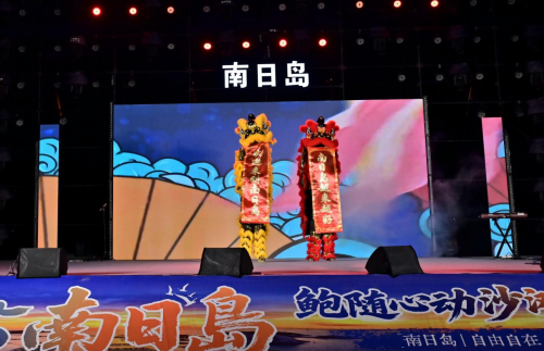 鲍随心动，山海共富丨2025年南日岛鲍随心动沙滩音乐会开幕