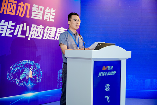 “第一届脑机智能与心脑健康创新发展及应用论坛”于厦门成功举办