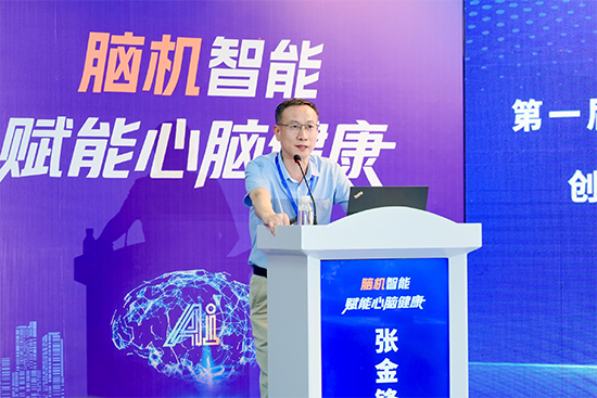 “第一届脑机智能与心脑健康创新发展及应用论坛”于厦门成功举办