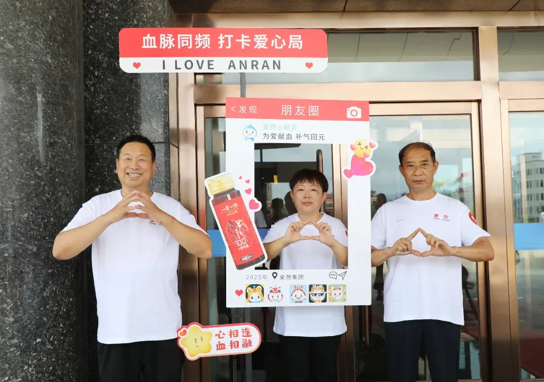 安然纳米：第七届爱心血库行动盛大启幕，百城共献热血！