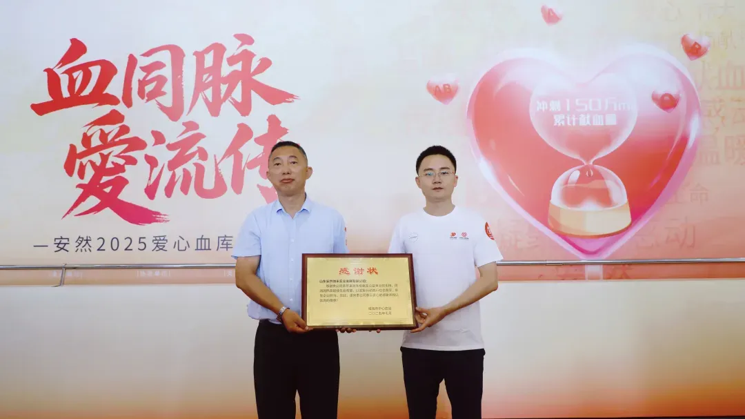 安然纳米：第七届爱心血库行动盛大启幕，百城共献热血！