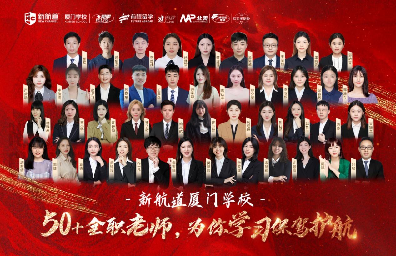 厦门新航道秋季班：留学预备课堂助力英语能力蜕变成长