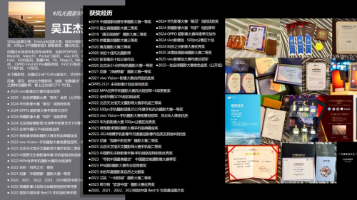 DIVEVOLK大使吴正杰《太空战舰》斩获2025 vivo影像加大赛年度最佳