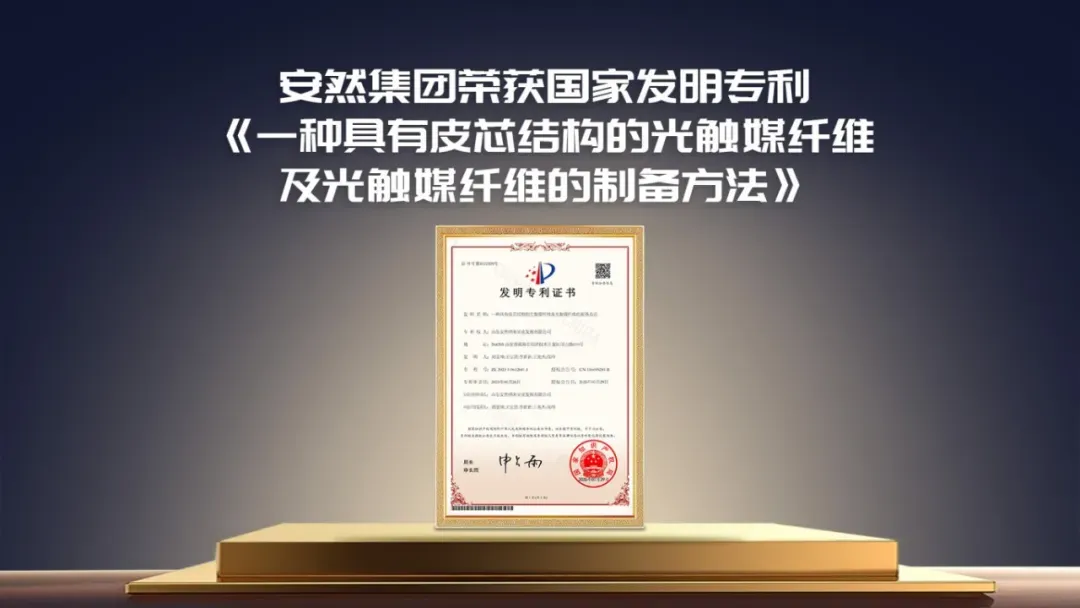 专利获批！安然集团纺织服装领域创新成果获国家认可