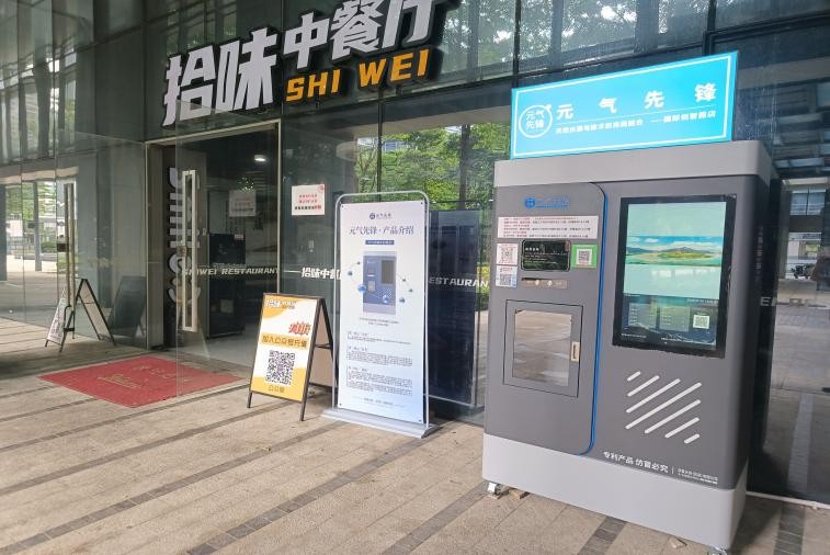 元气先锋创新”店中店”新范式，构建全场景品质饮水服务网络