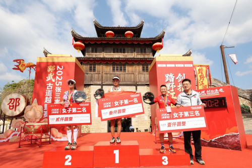 步履丈量千年韵，山河入画侠客心丨2025张三丰故里·邵武古道越野赛圆满落幕