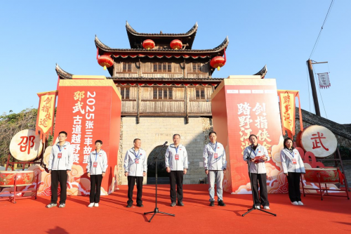 步履丈量千年韵，山河入画侠客心丨2025张三丰故里·邵武古道越野赛圆满落幕