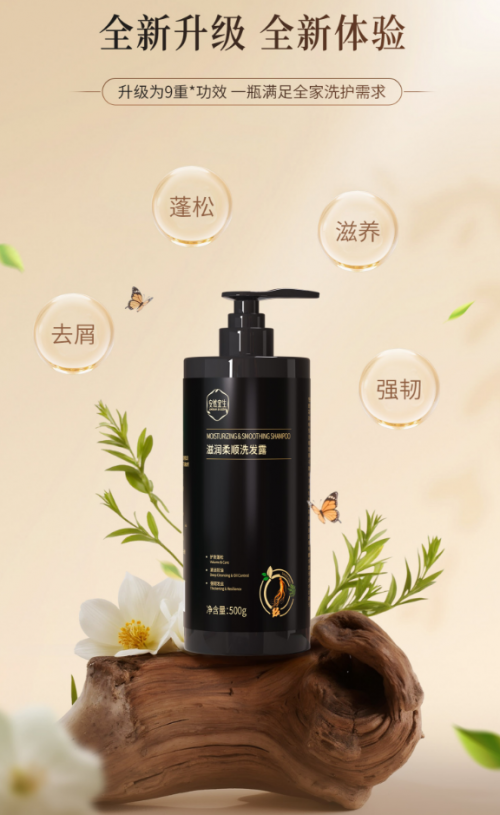 找到你的“本命洗发水”！安然宜生洗发露，带来根源修护的持久清爽