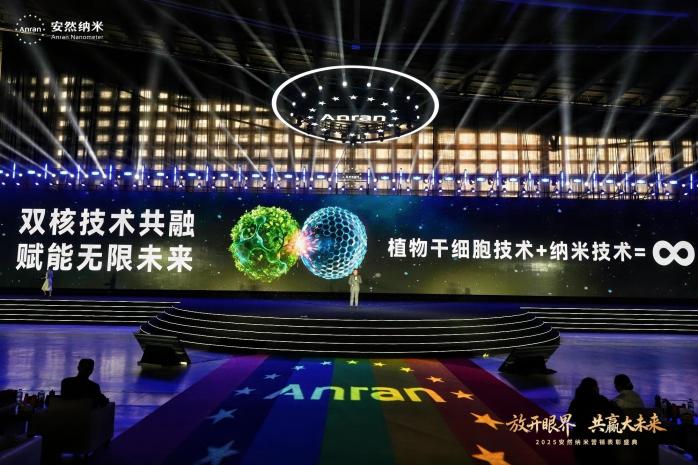 放开眼界，共赢未来 | 安然集团圆满举办，七彩生活正式登场