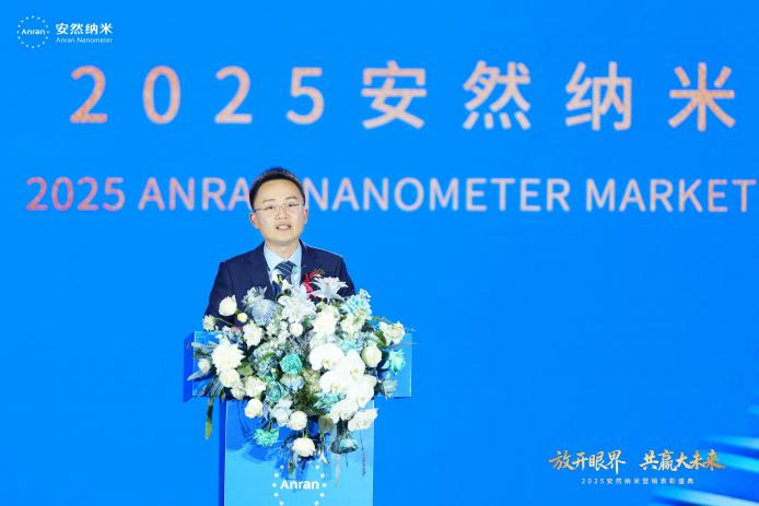 放开眼界，共赢未来 | 安然集团圆满举办，七彩生活正式登场