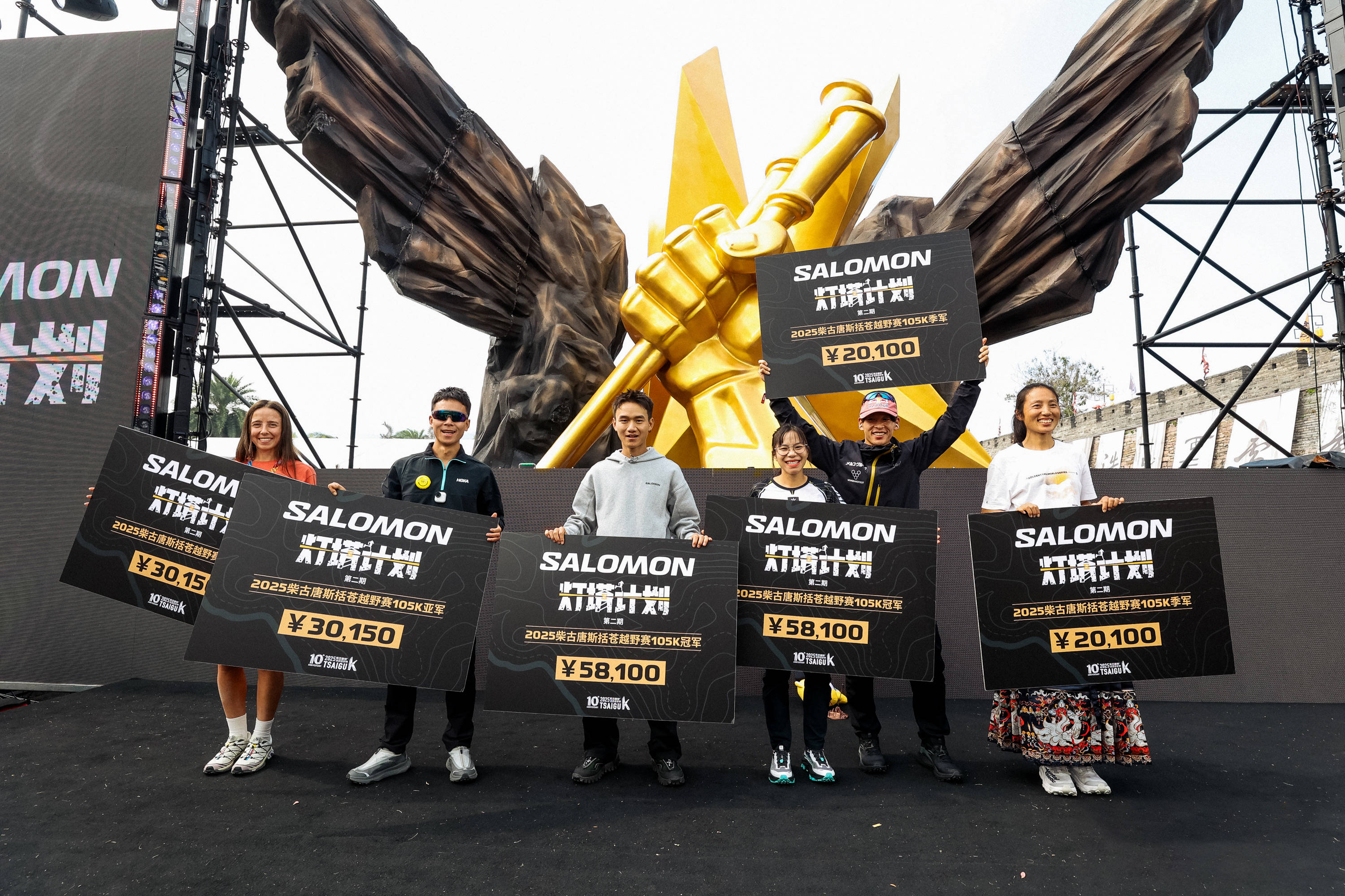 从括苍山到世界舞台：SALOMON携手柴古唐斯，点亮中国越野黄金时代