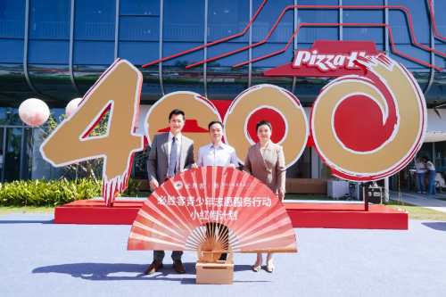 必胜客中国餐厅突破4000家，三十五载深耕续写行业传奇