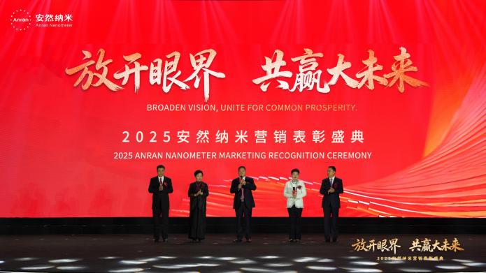 放开眼界，共赢未来 | 安然集团圆满举办，七彩生活正式登场