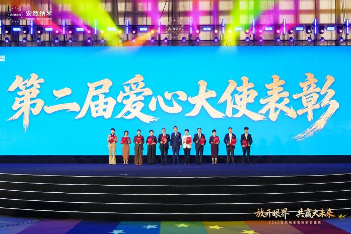 放开眼界，共赢未来 | 安然集团圆满举办，七彩生活正式登场