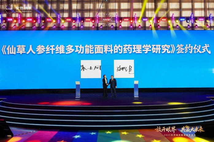 放开眼界，共赢未来 | 安然集团圆满举办，七彩生活正式登场