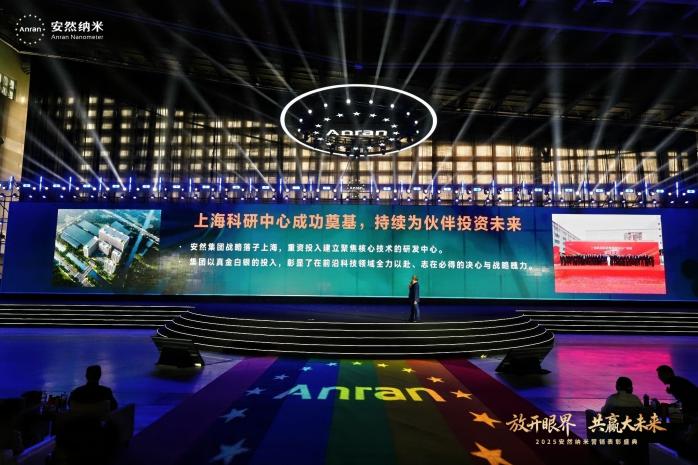 放开眼界，共赢未来 | 安然集团圆满举办，七彩生活正式登场